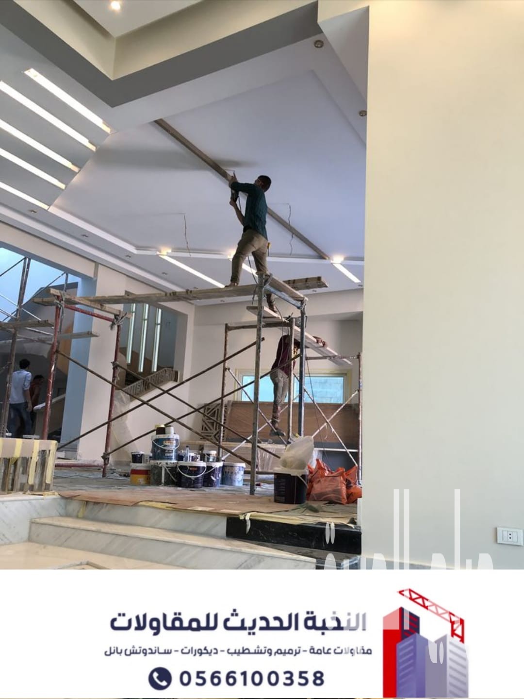 مقاول ترميم وتشطيب مباني في الرياض